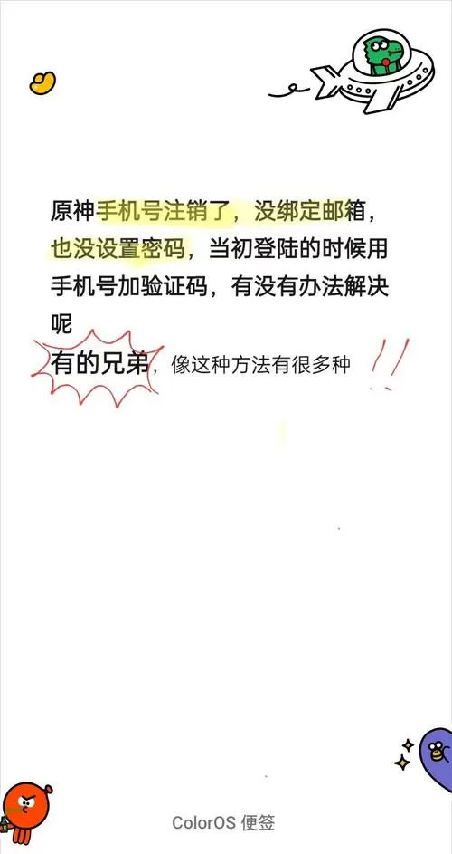 换手机号了原神账号怎么找回