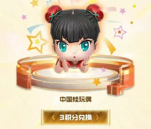 cf玩偶怎么装备到枪上