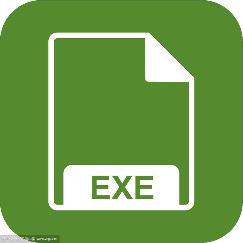 exe是什么格式