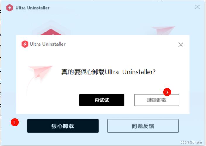 ultrauninstaller建议卸载吗