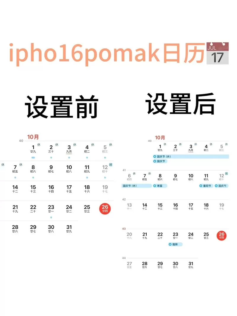 苹果订阅日历url链接大全