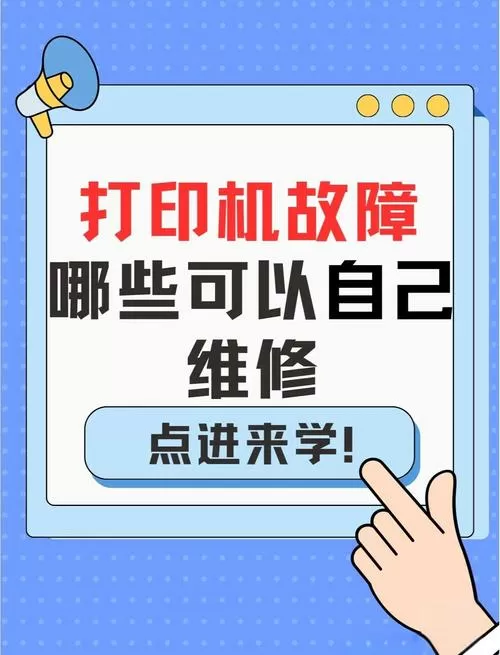 打印机速度慢怎么调快