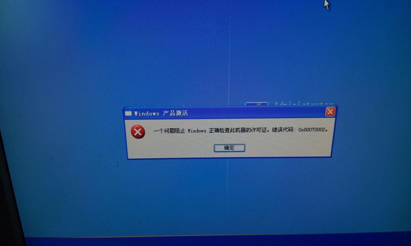 xp无限循环提示激活