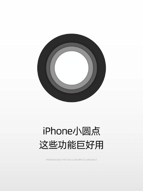 苹果辅助触控怎么变成圆形