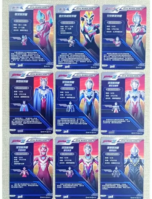 gp奥特曼卡片值多少元