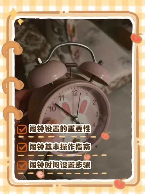 床头小闹钟怎么关闭闹钟