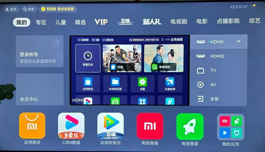 小米电视设置开机直接进入电视台