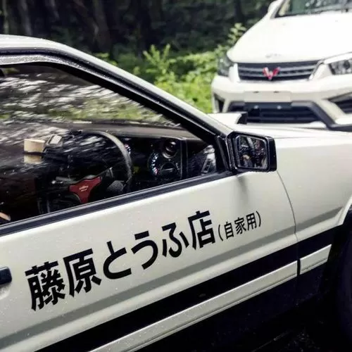 秋名山漫社