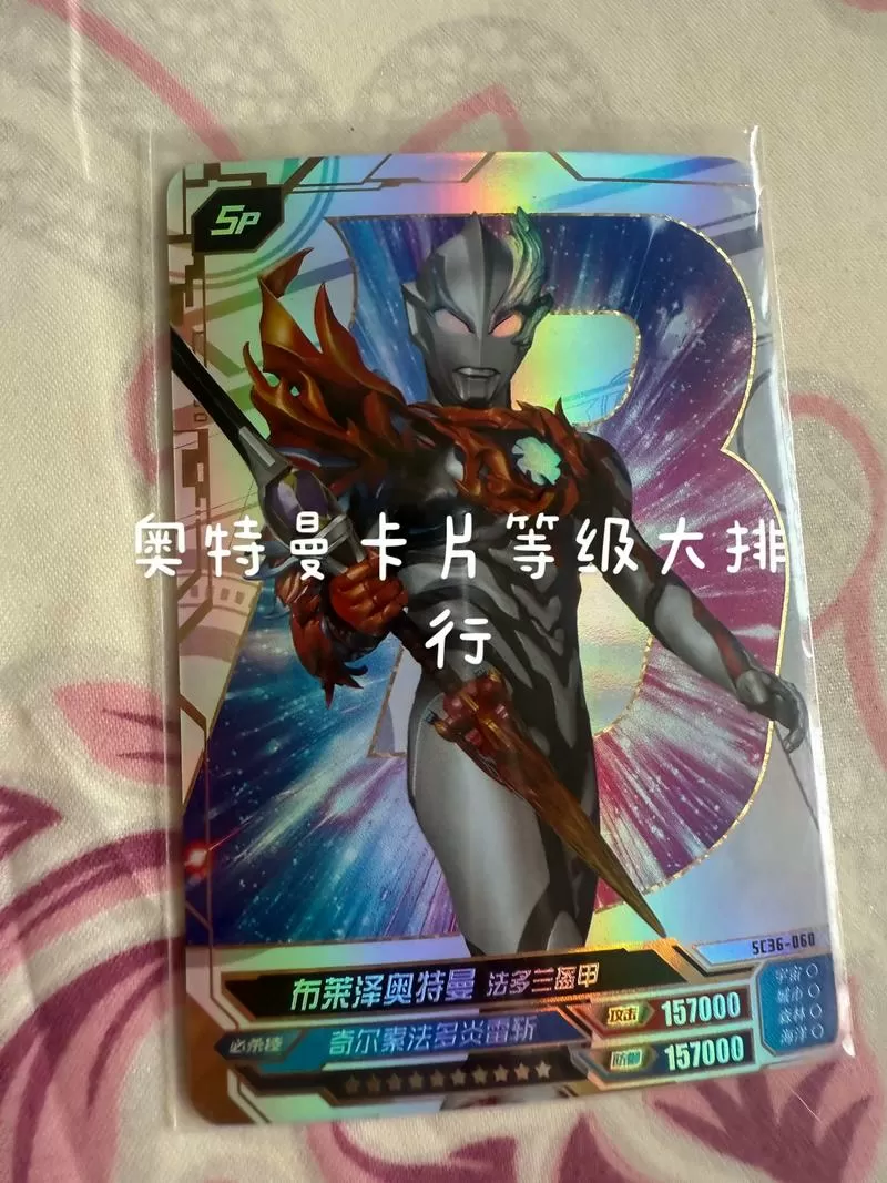 奥特曼卡片稀有度等级