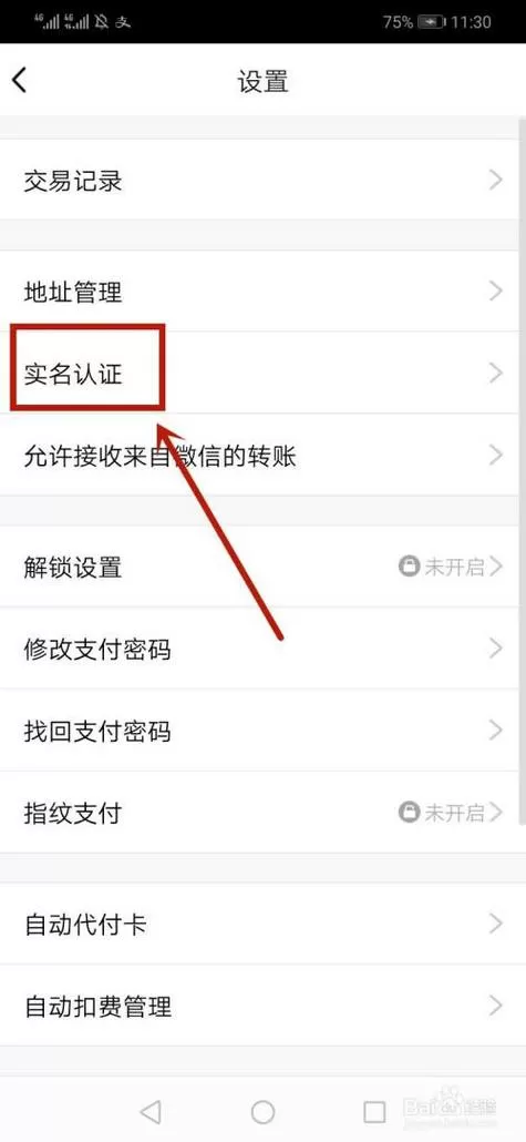 怎么看自己qq实名信息查询
