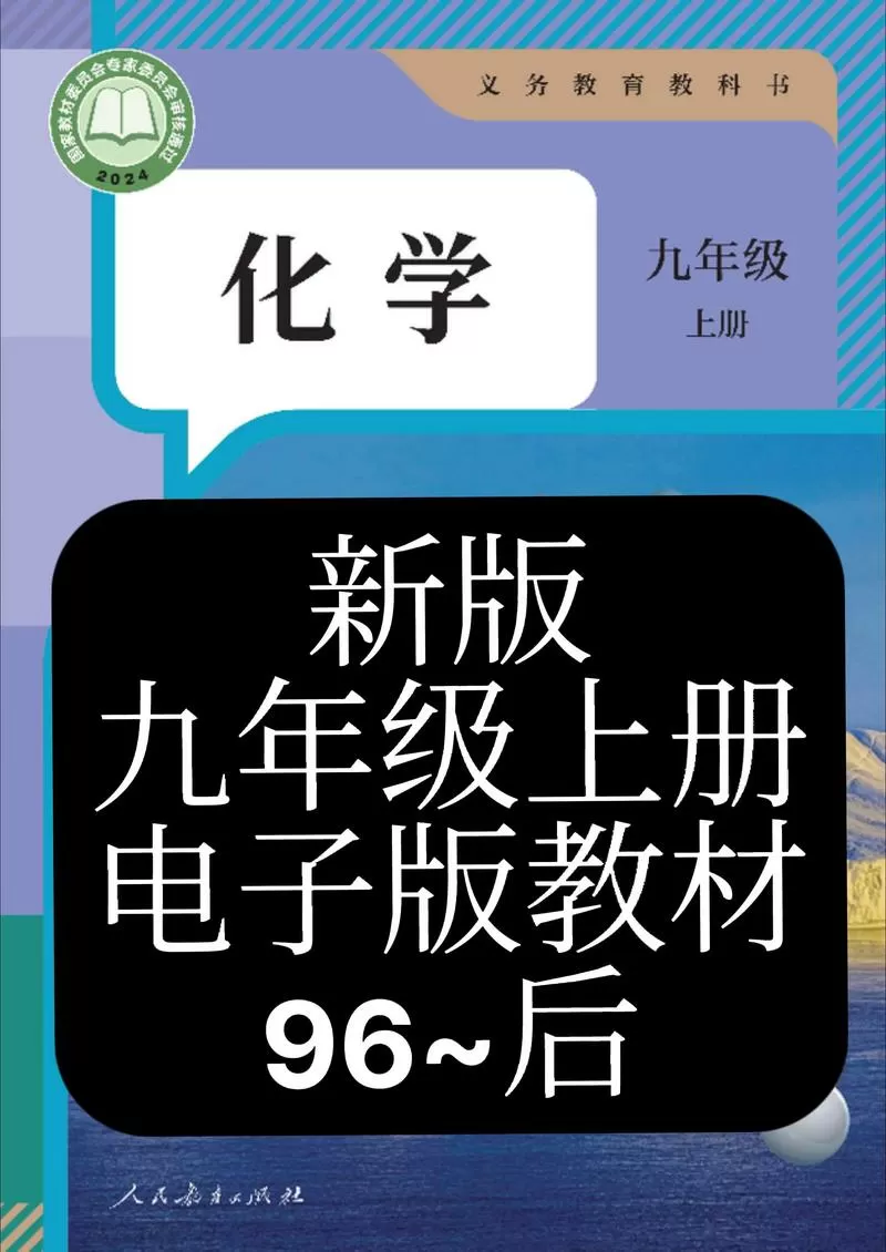 化学电子书