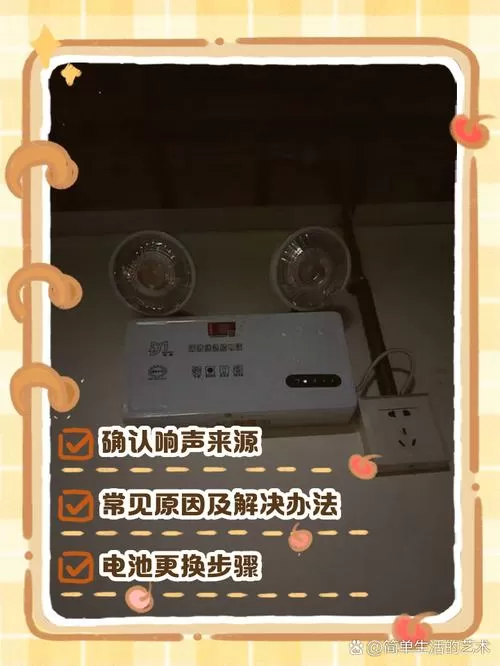 视频监控器报警器一直响怎么解除