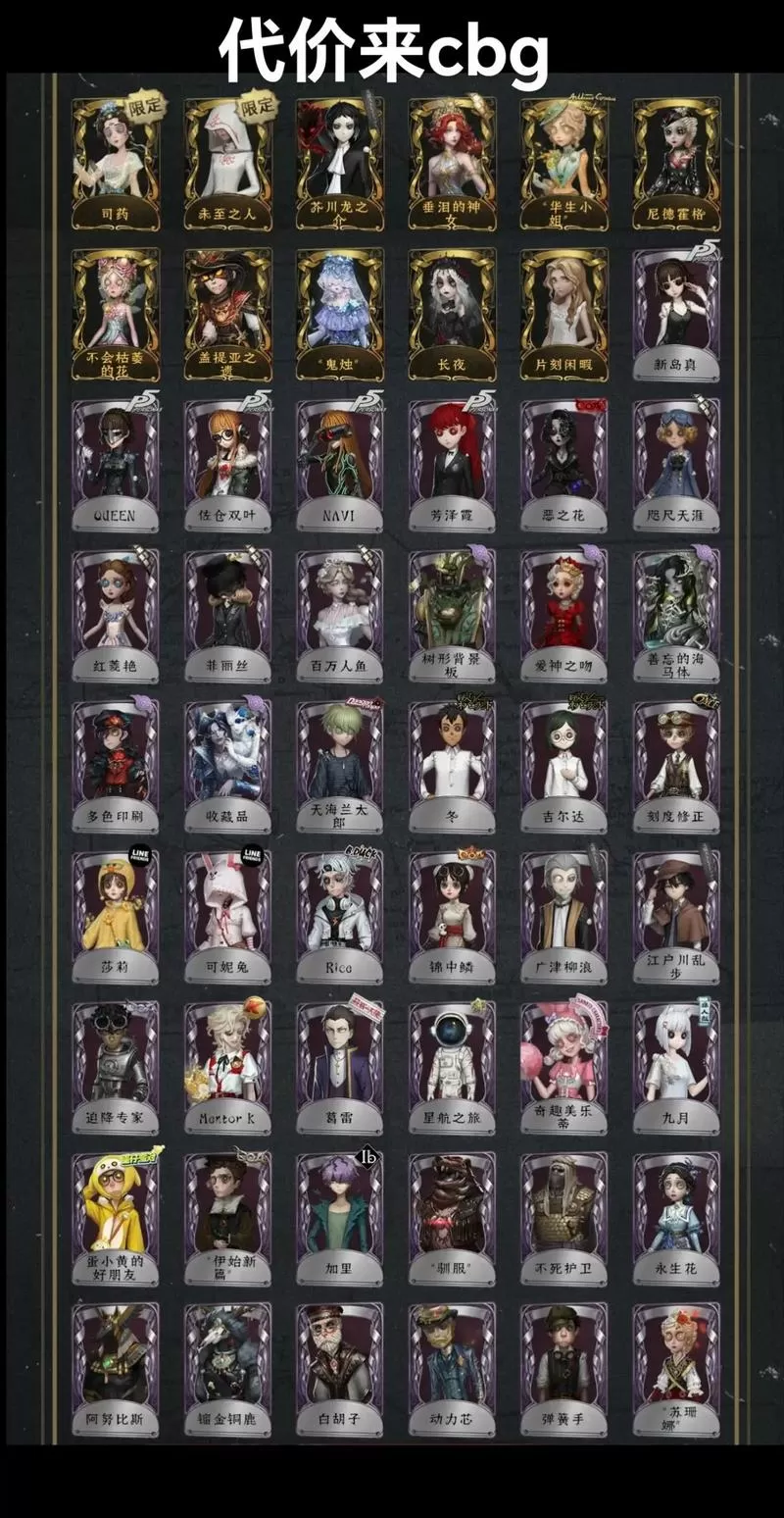 第五人格渠道服换手机了怎么登录
