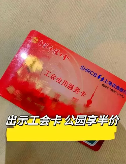 工会会员服务卡退休了还有用吗
