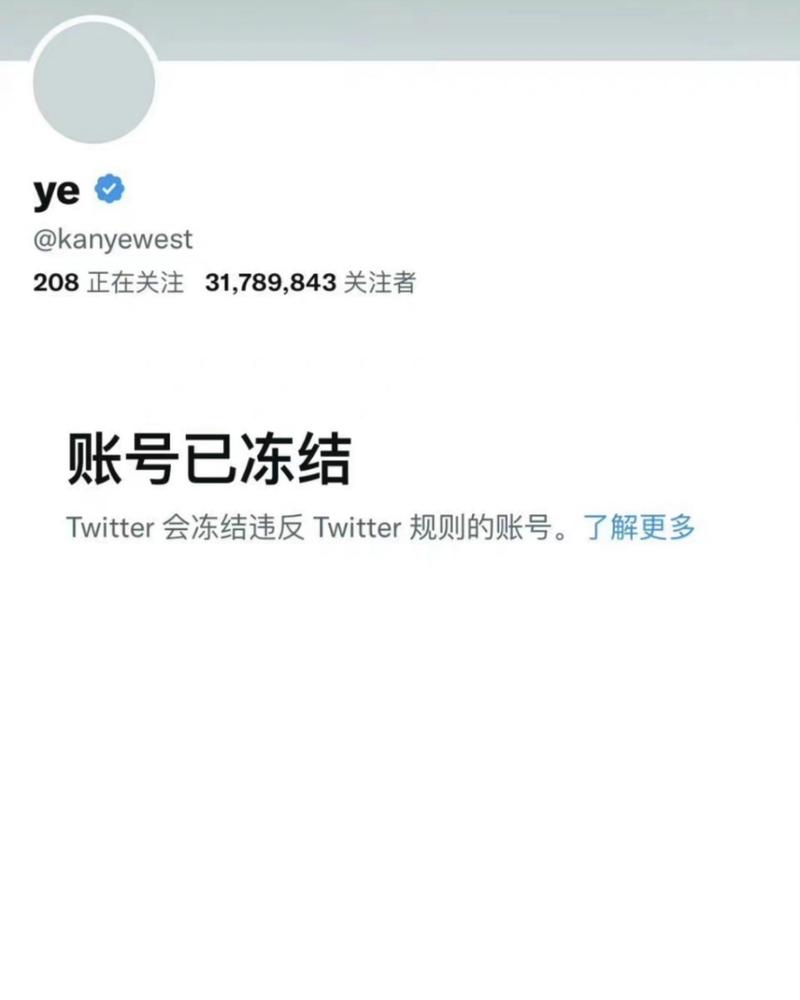 推特停用显示出错