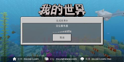 我的世界租赁服一直定位