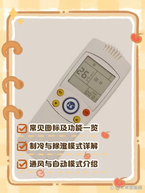 新飞空调遥控器怎么解锁