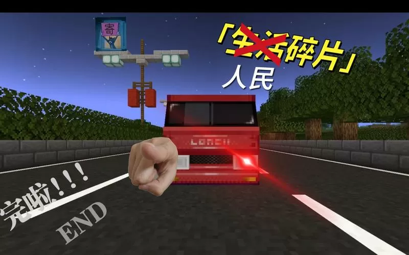 我的世界百吨王模组