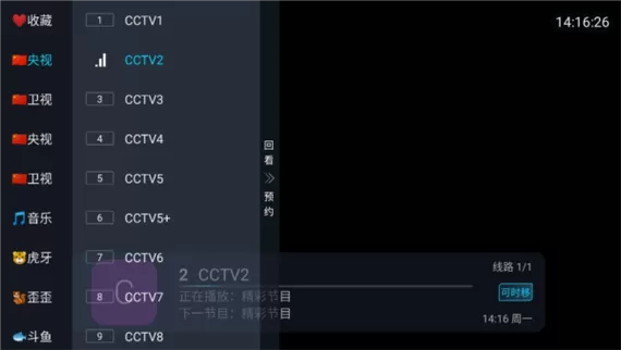易發TV电视版官方网站