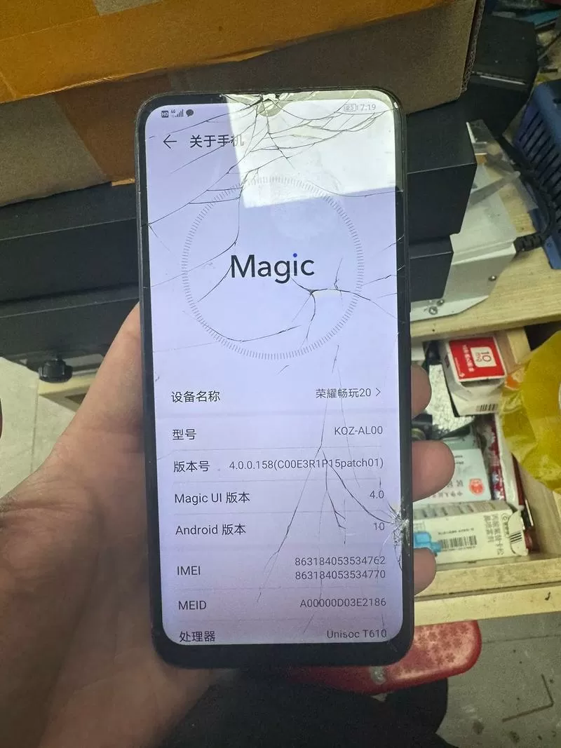 荣耀20碎屏多少钱维修