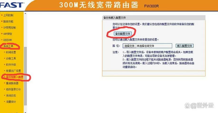 tenda宽带账号和密码怎么查