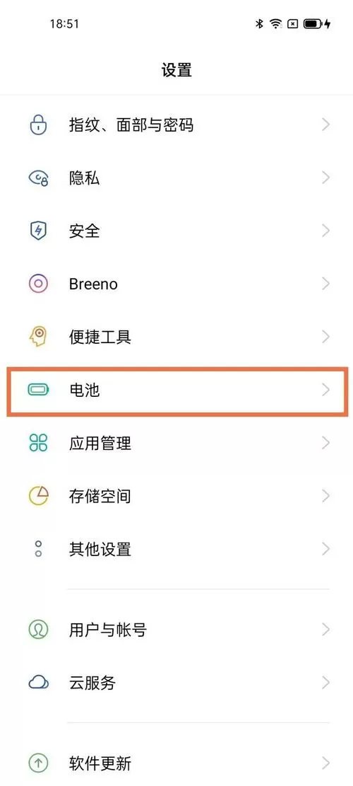oppo手机如何设置无线充电