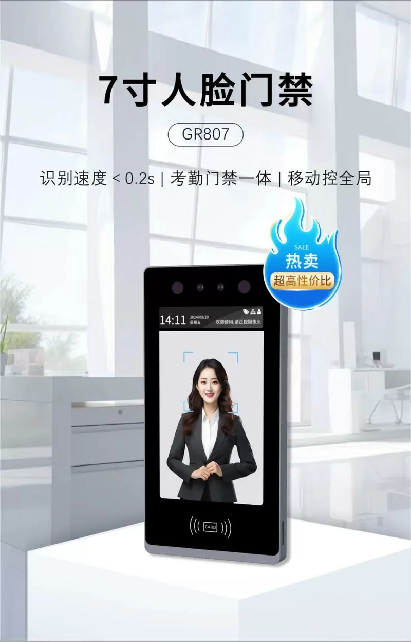 小区刷脸门禁怎么录入人脸