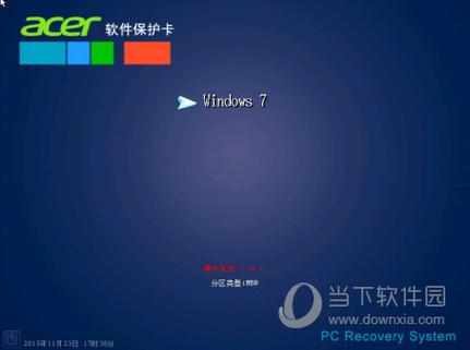 彻底卸载acer软件保护卡