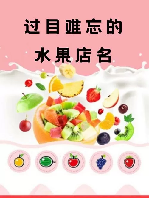 水果叫卖顺口溜大全