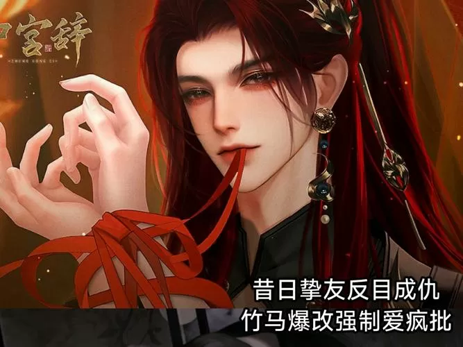 易次元中宫辞破解版