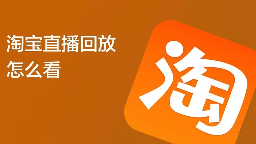 在哪看所有直播回放