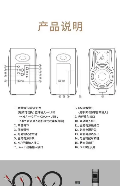 漫步者音响的蓝牙功能怎么用啊