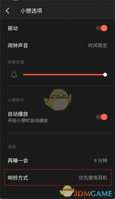 怎么设置闹钟在蓝牙耳机里面响