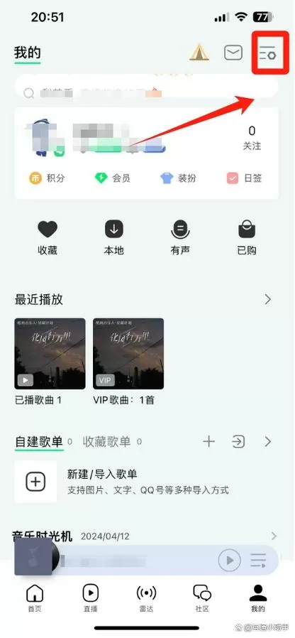 QQ音乐怎么把歌曲添加到桌面