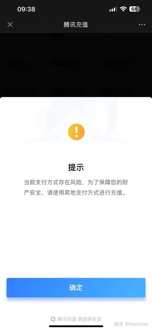 为什么充值游戏会显示充值失败