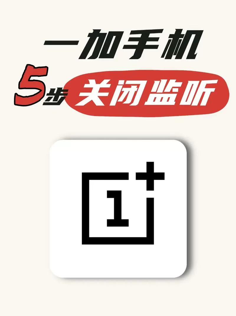 一加手机输入法声音怎么关