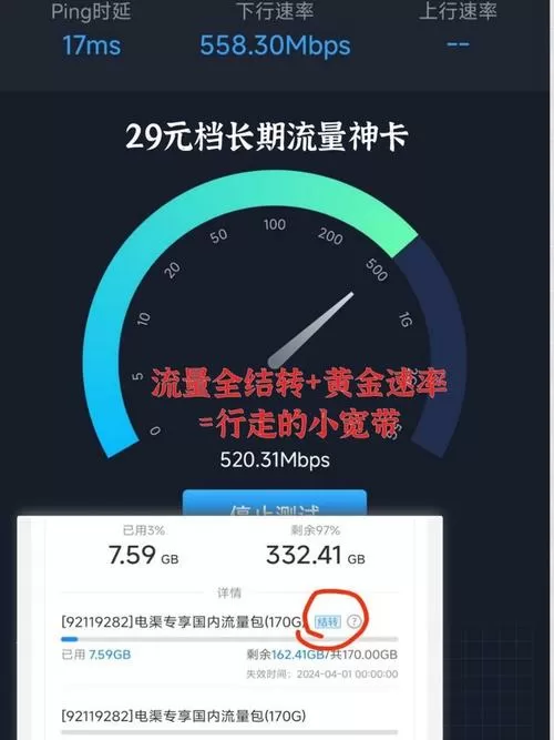 套餐内流量用不完,会转到下月吗