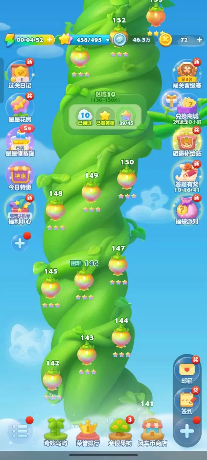 开心消消乐隐藏150关怎么过