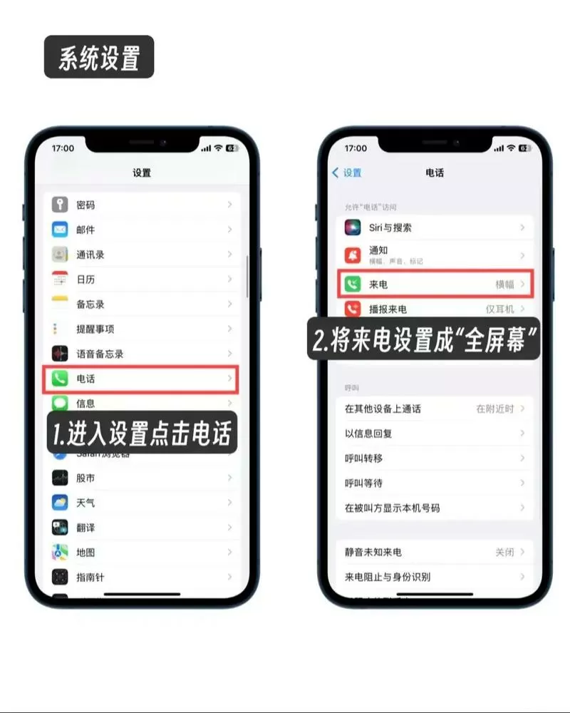 苹果手机来电正在通话中怎么处理截图