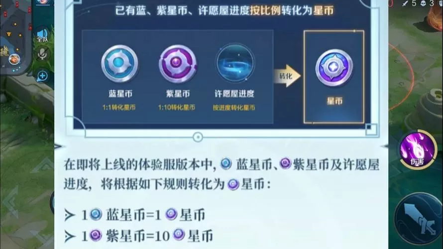 蓝星币的使用方法