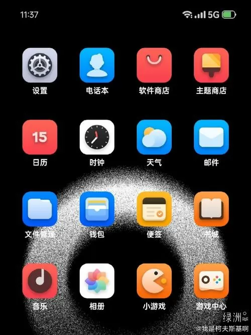 手机顶部状态栏变成黑色