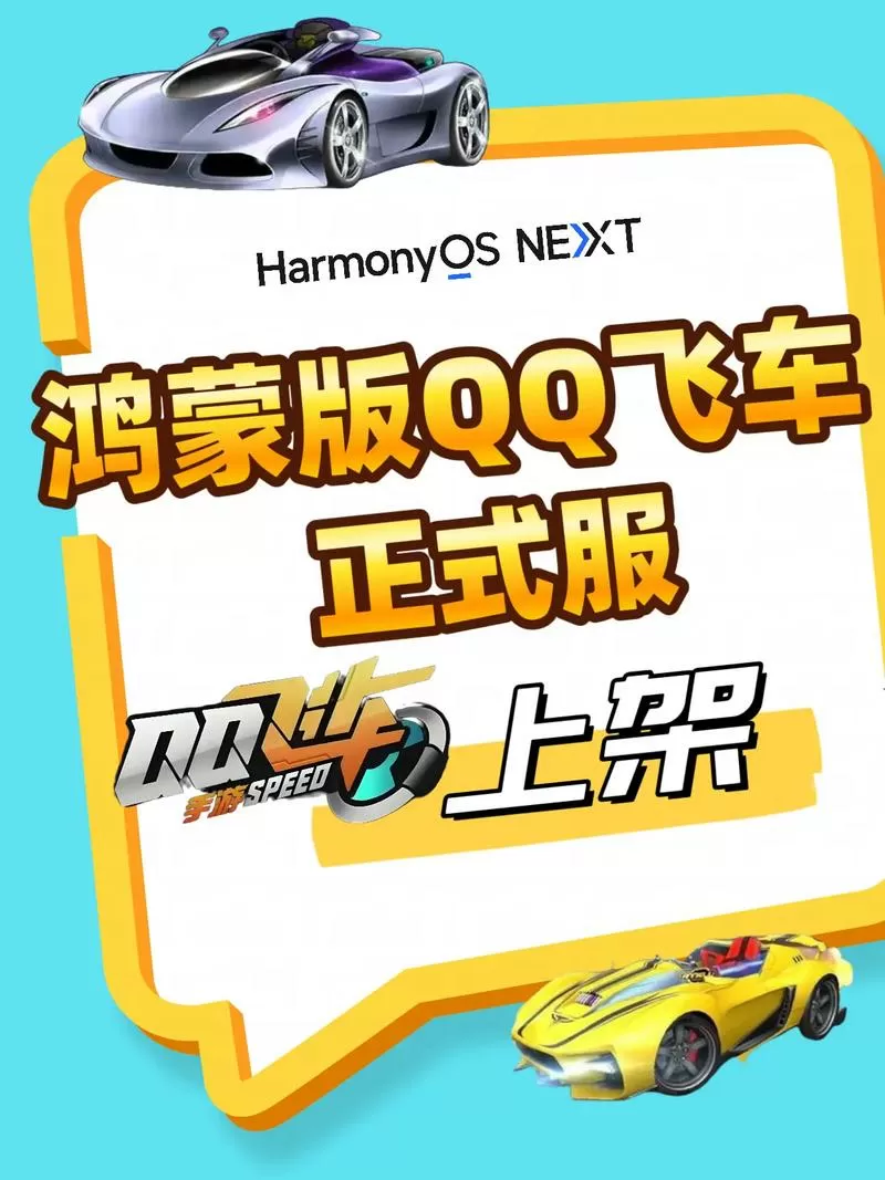 qq飞车一键领取网站