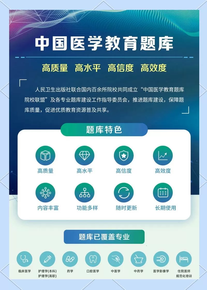 人卫教学助手电脑版题库在哪里