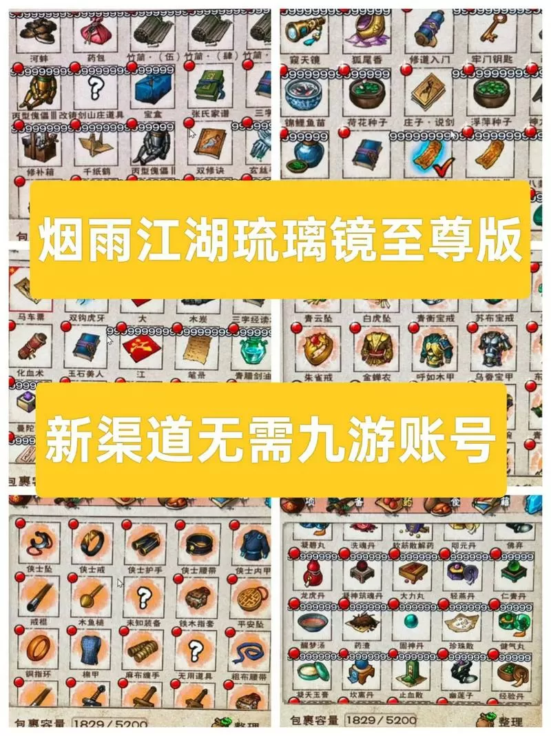 烟雨江湖修改器(悬浮球)