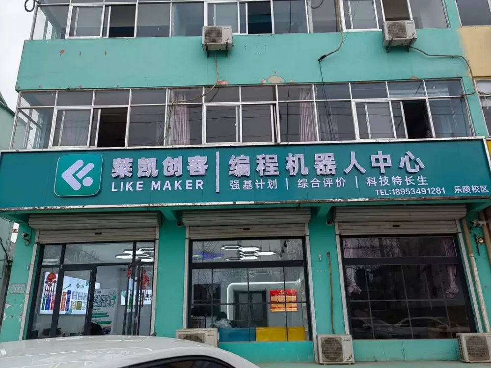 创客机器人编程有用吗