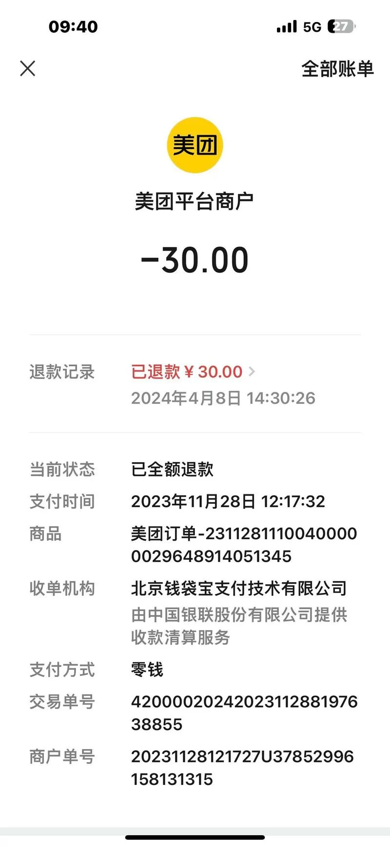 外卖退款了又收到货怎么办