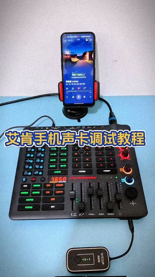 艾肯声卡怎么调试声音好听