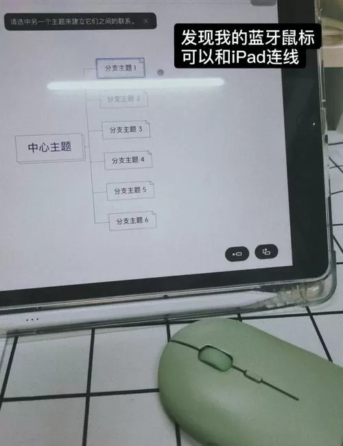 华为平板鼠标连接方法
