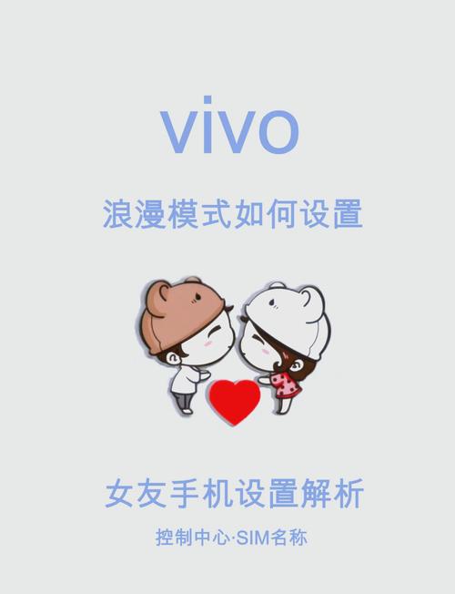 vivo怎么安装到sd卡上