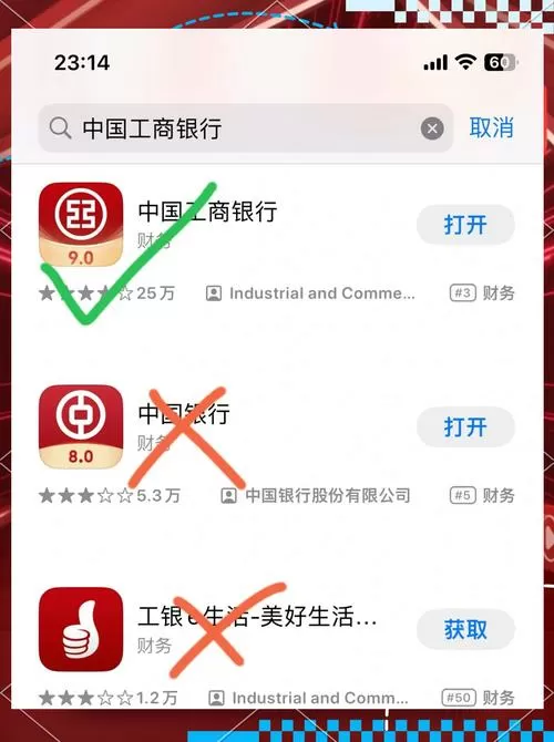 工商银行app怎么解除绑定银行卡